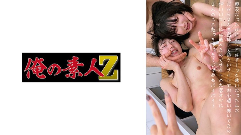 [230OREMO-085] Former friend H&K in a private encounter