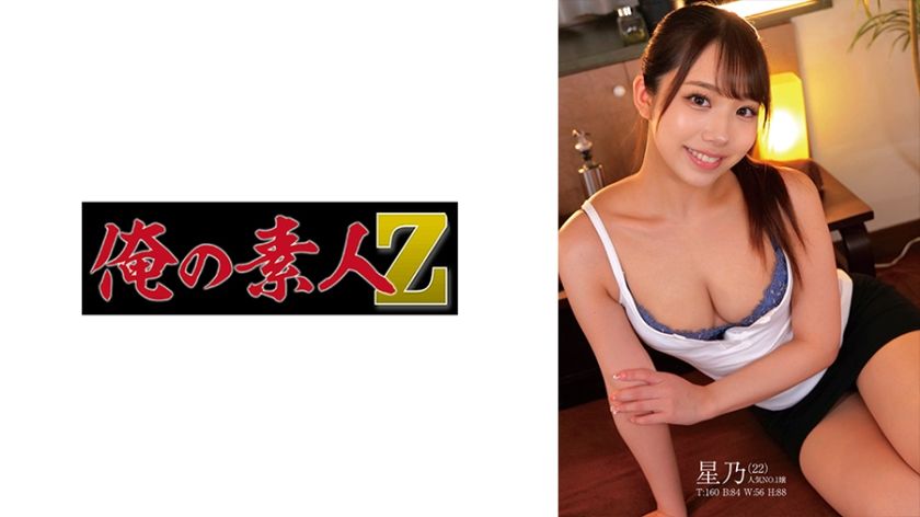 230oreco-543-hoshinos-private-recording