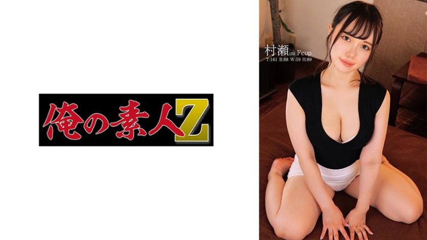 230oreco-541-murases-private-recording