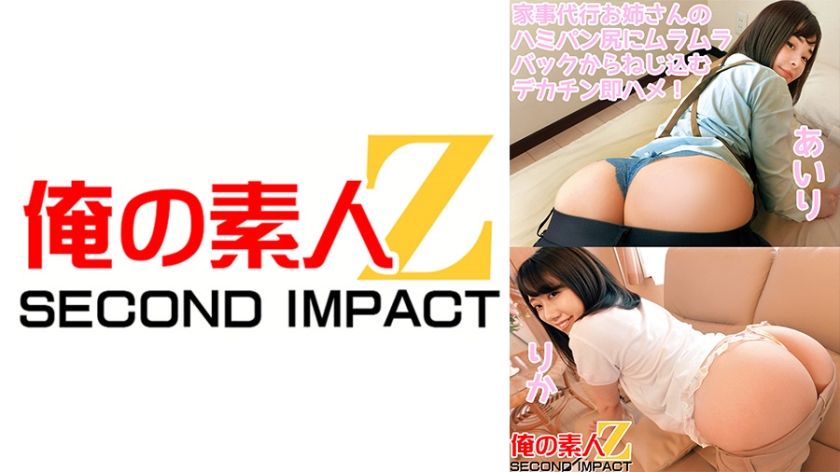 765orecs-088-horny-insertion-into-the-housework-sisters-panty-clad-ass-from-behind-while-her-girlfriend-watches