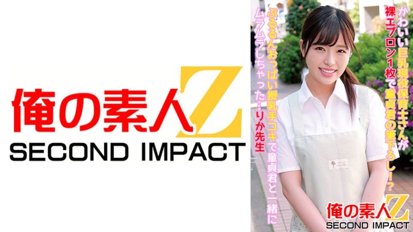 765orecs-087-amateur-casting-interview