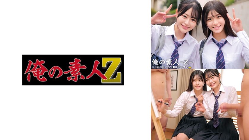 230oreco-548-akari-and-uta