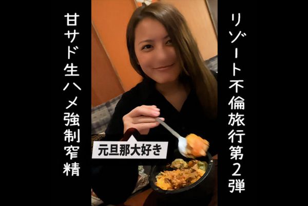 fc2-ppv-4175956-cheating-creampie-trip-day-2-busty-hakata-wife-in-a-china-dress-rides-cowgirl-for-insemination