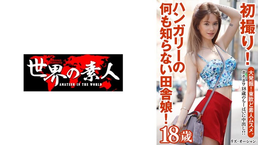 [361SEKAO-173] Hungarian stunner Liz Ocean showcases her gorgeous body