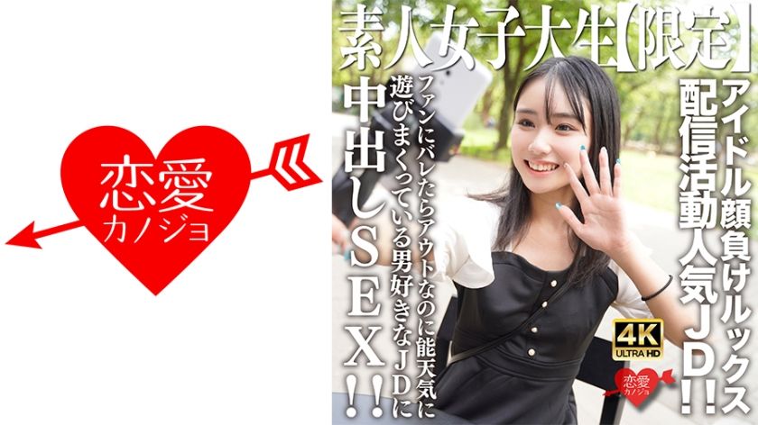 546erofv-237-popular-college-girl-shion-chan-21-sells-her-looks-but-secretly-loves-creampie-sex-with-men