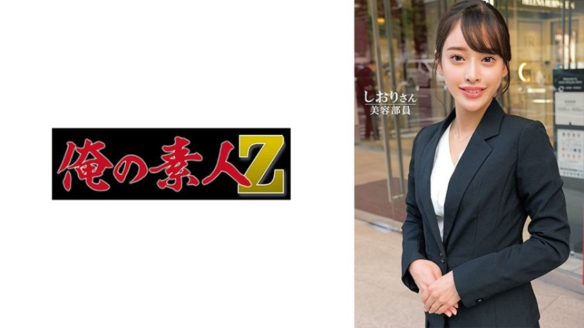 230oreco-602-shioris-amateur-casting