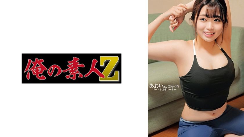 230oreco-595-aois-amateur-session