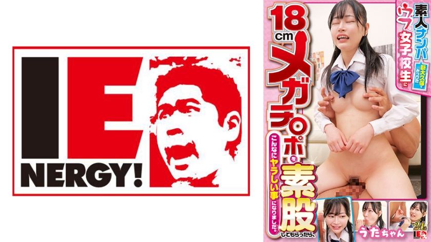 109ienfh-32101-picked-up-an-innocent-schoolgirl-in-shin-okubo-and-showed-her-my-18cm-dick-then-things-got-filthy-with-uta-chan
