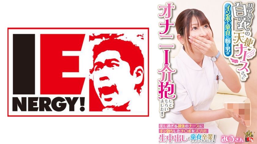 109ienfh-31601-virgin-with-impotence-gets-helped-by-a-beautiful-nurse-who-strips-naked-takes-his-hard-cock-inside-and-graduates-him-with-a-raw-creampie-miu-san