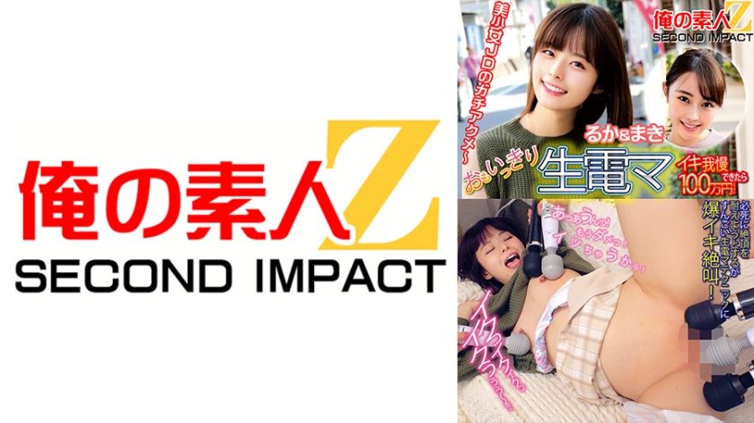 765orecs-113-1-million-yen-challenge-can-ruka-and-maki-resist-the-vibrating-mic