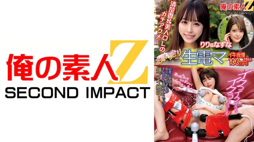 765orecs-112-1-million-yen-challenge-can-riri-and-nazuna-resist-the-vibrating-mic