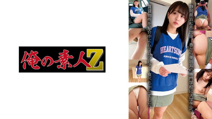 230oremo-133-emi-in-a-private-encounter