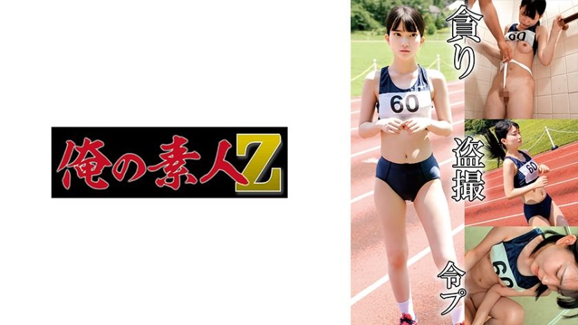 230oremo-132-track-and-field-girl-h132