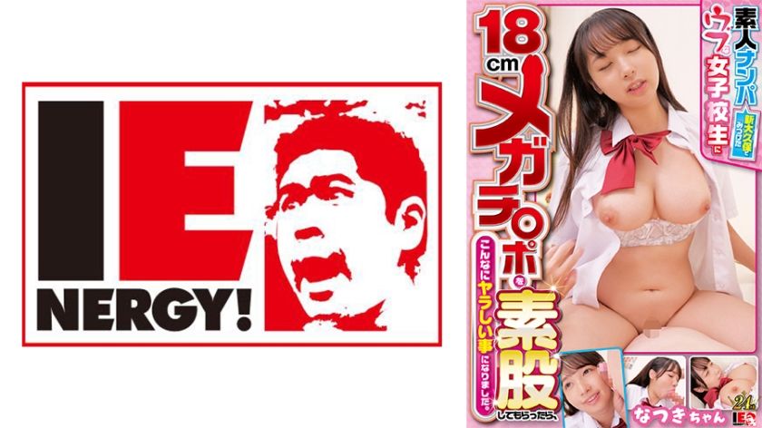 109ienfh-32102-amateur-pick-up-innocent-schoolgirl-in-shin-okubo-asked-to-take-my-18cm-cock-turns-surprisingly-dirty-natsuki