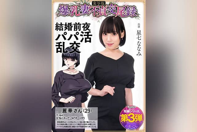HNTRS-003