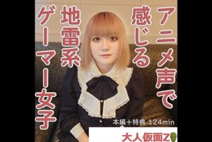 [FC2-PPV-4314310] Cute anime-voiced gamer girl Leo (21) gets creampie sex with vaginal close-ups and deep oral