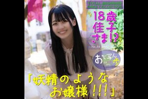 [FC2-PPV-4303135] 18-year-old innocent young lady, still inexperienced and unaware of the pleasure of sex, takes a raw creampie