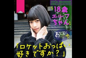 [FC2-PPV-4303133] 18-year-old first-timer with elf-like ears and rocket-firm breasts takes a raw creampie