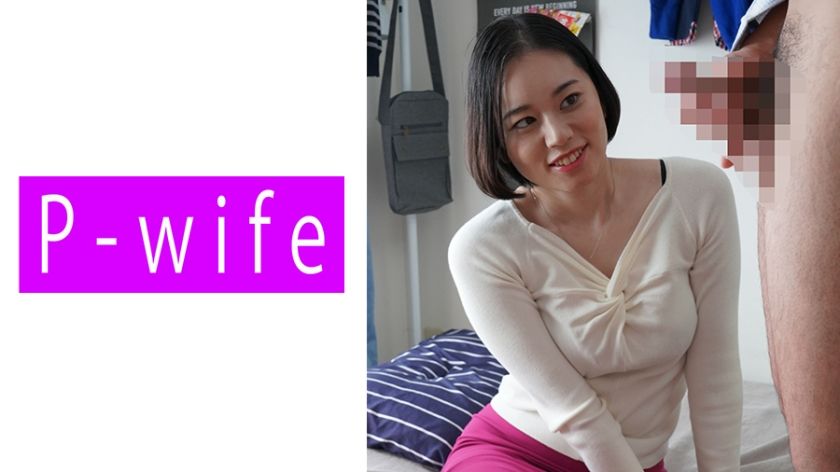 [811PWIFE-833] Married woman Yumi indulges in an illicit encounter