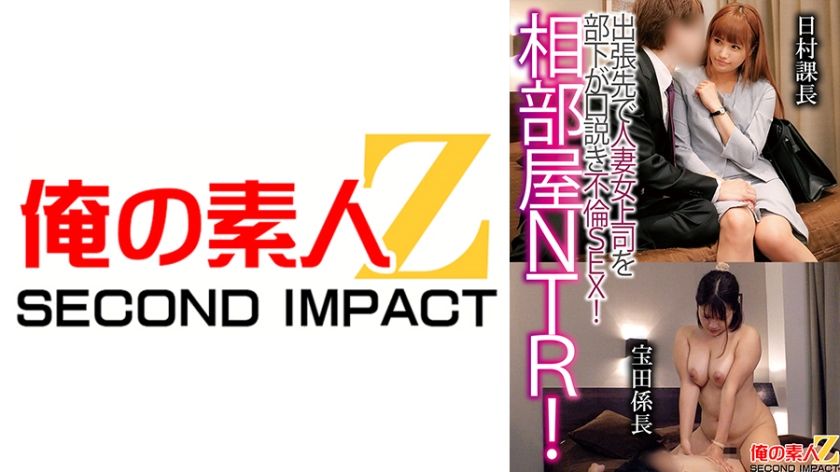 765orecs-122-shared-room-ntr-subordinate-seduces-married-woman-boss-on-a-business-trip-himura-and-takarada-section-chiefs