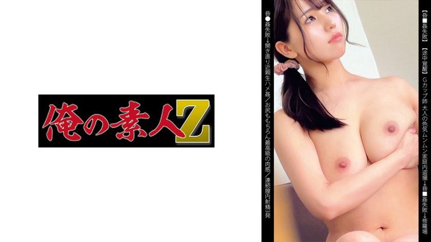 230oremo-138-tempting-big-sister-in-a-forbidden-private-encounter-s138