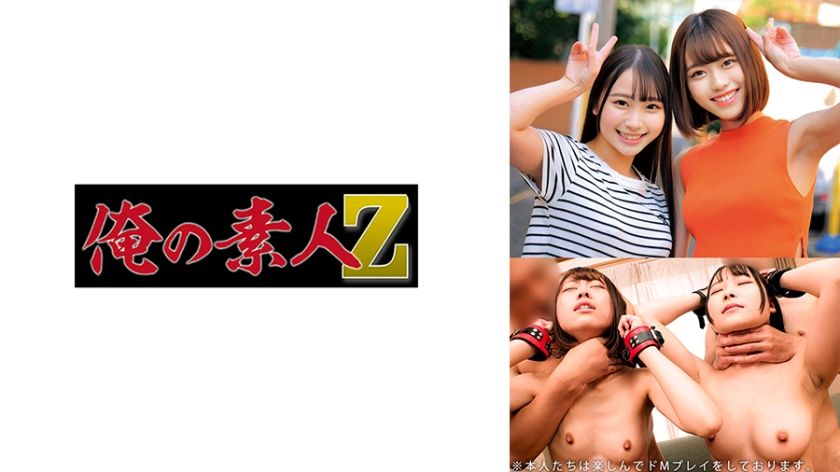 230oreco-619-yua-and-rio