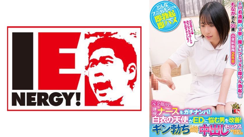 109ienfh-32003-picking-up-a-real-nurse-with-her-face-shown-a-white-coat-angel-helps-an-ed-sufferer-get-hard-and-happily-rides-him-monaka