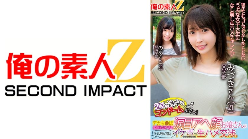 765orecs-125-condom-slipped-off-during-sex-tearful-college-girls-mizuki-21-and-asan-20-convinced-to-go-raw