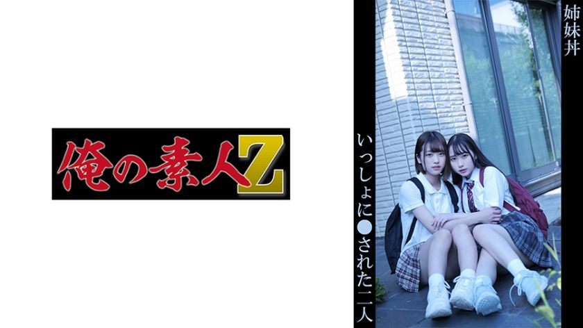 230oremo-152-yua-and-rio-together