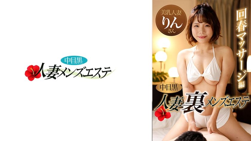 593nhmsg-047-married-woman-rin-delivers-an-intimate-rejuvenation-massage-at-a-mens-spa