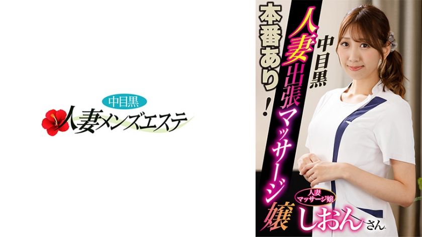 593nhmsg-045-full-service-married-massage-girl-shion-delivers-on-a-business-trip-call